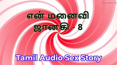 Tamil Audio Sex Story - Tamil Kama Kathai - My Wife Janaki part 8